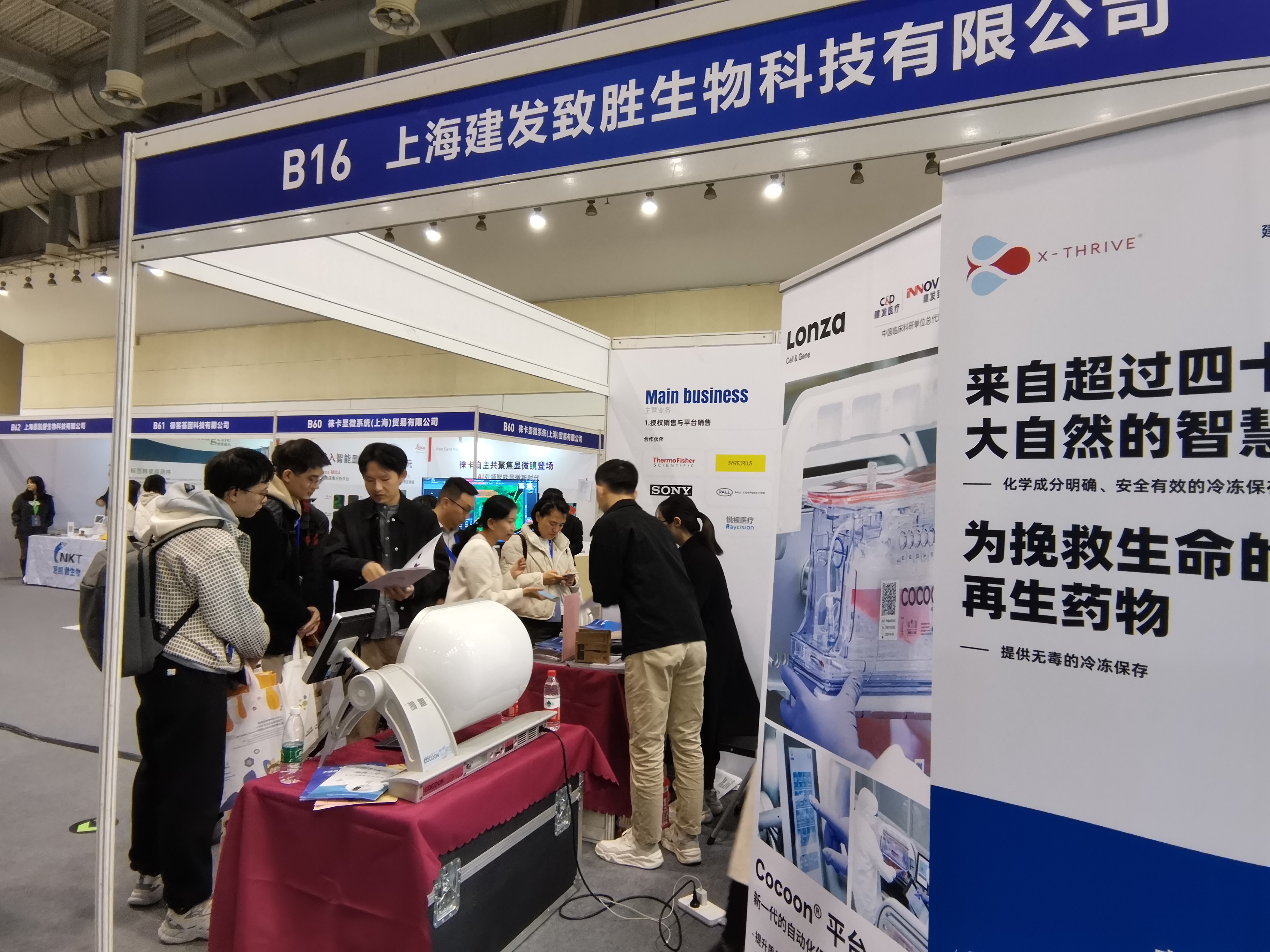 东升国际官网-追求康健,你我一起生长